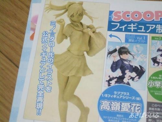 Illustration for article titled Love Plus Simulator Getting Inevitable Schoolgirl Figurines
